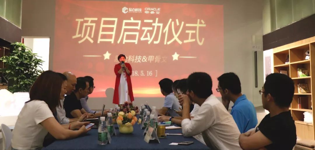 项目启动会.jpeg