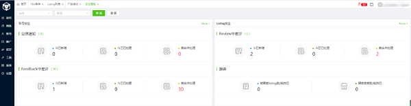 店铺安全中心 店铺安全中心.png