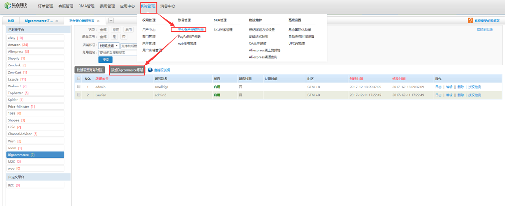 登录订单销售系统