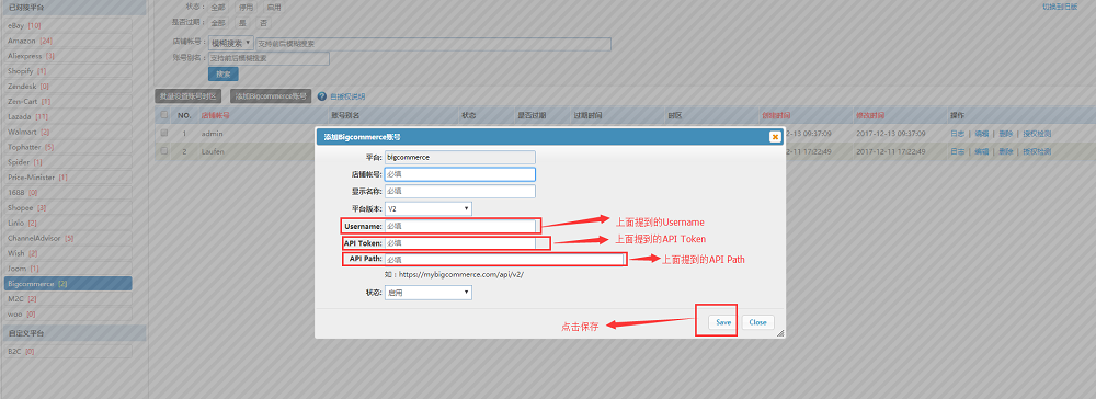 登录订单销售系统