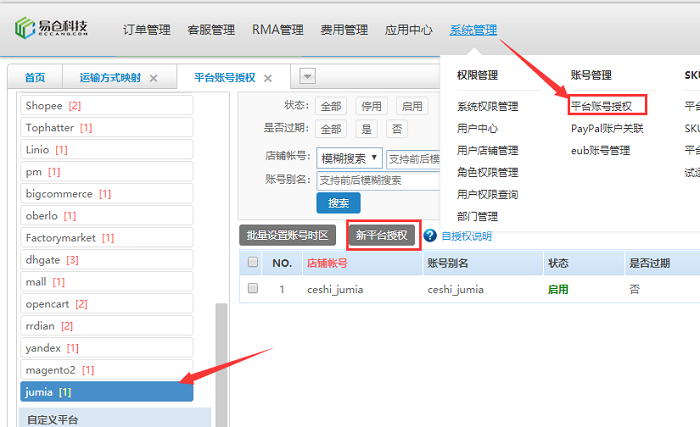 登录订单销售系统 登录订单销售系统