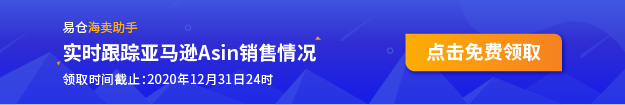 免费领取海卖助手 免费领取海卖助手
