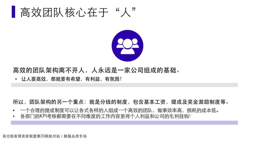 第33期极客营卖家联盟·泉州站 第33期极客营卖家联盟·泉州站