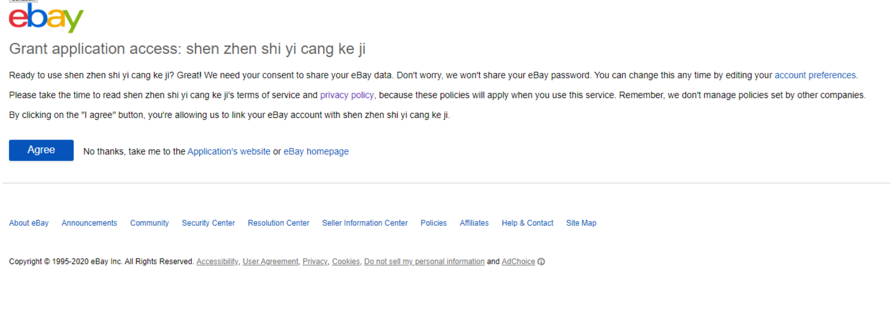 授权同意 授权同意
