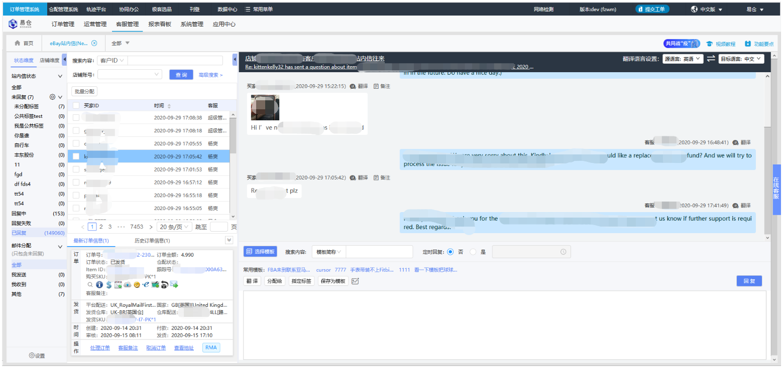 跨境电商ERP V2.20.10 11月版本功能更新亮点
