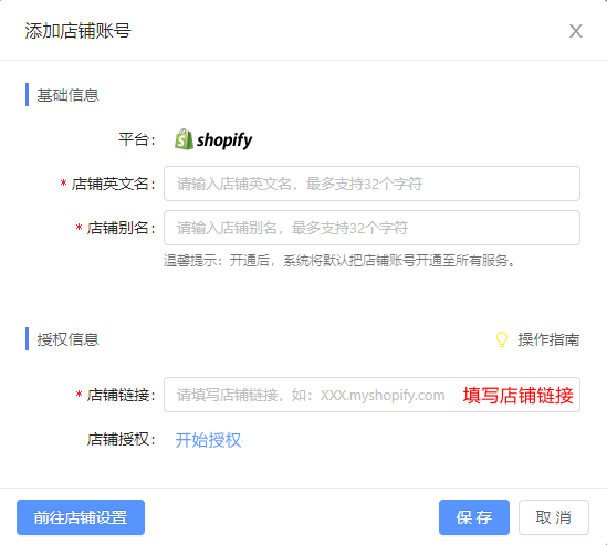 开始授权 开始授权