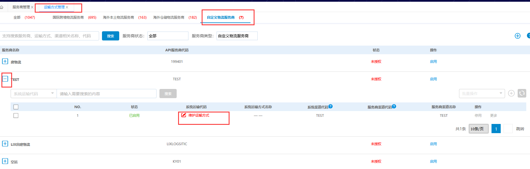 添加维护运输方式基本信息