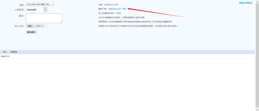 下载模板 下载模板
