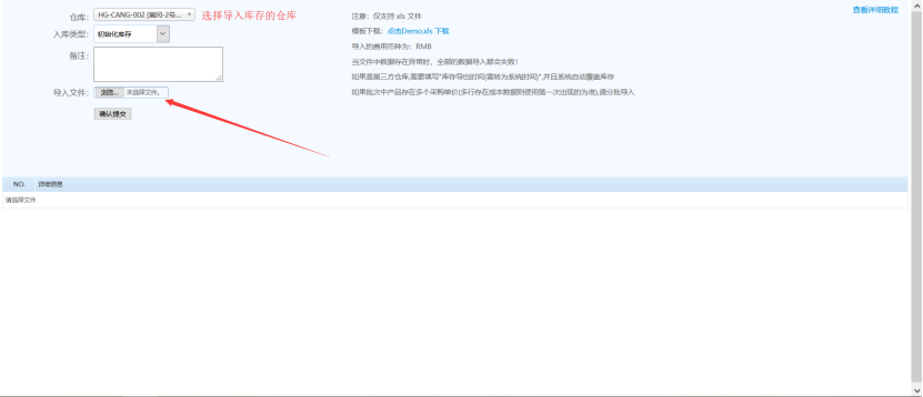 导入文件 导入文件