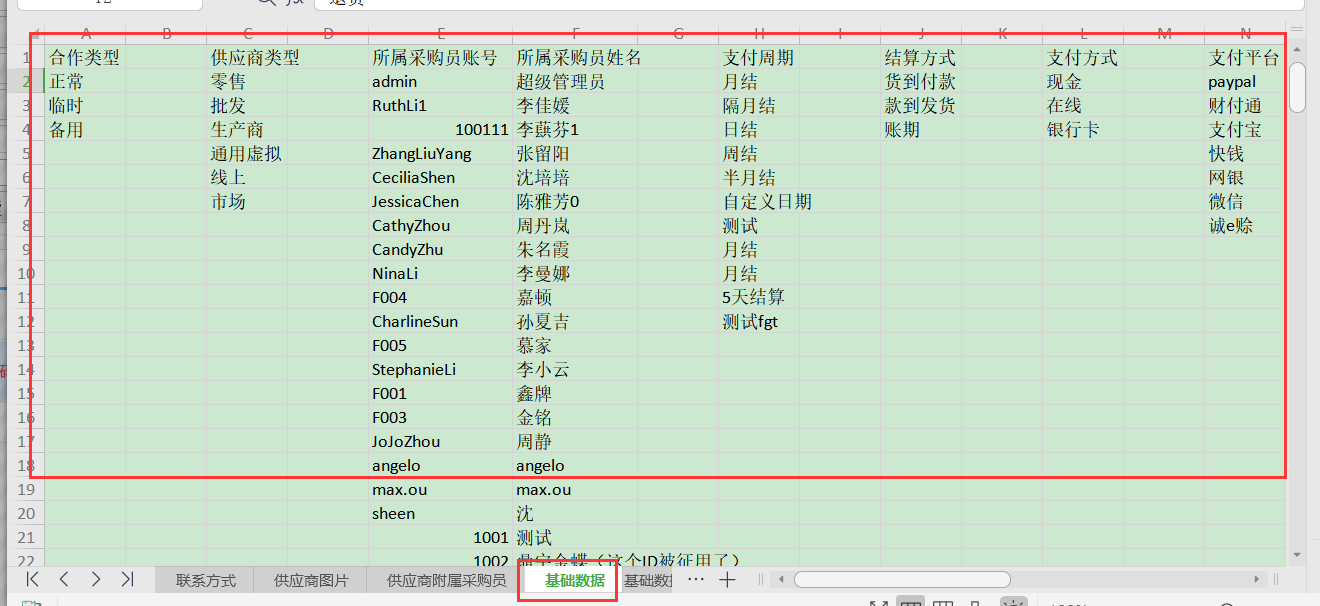 步骤二:填写导入模板 步骤二:填写导入模板