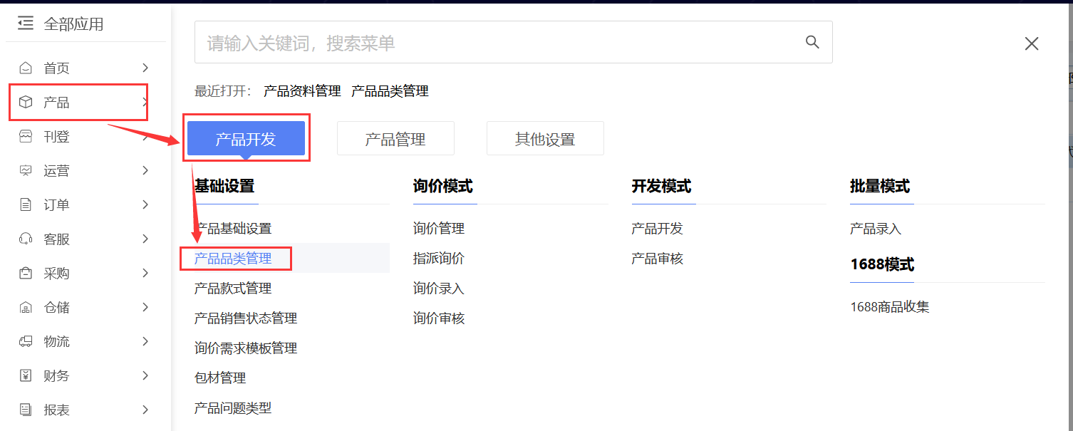 下载导入模板-产品开发