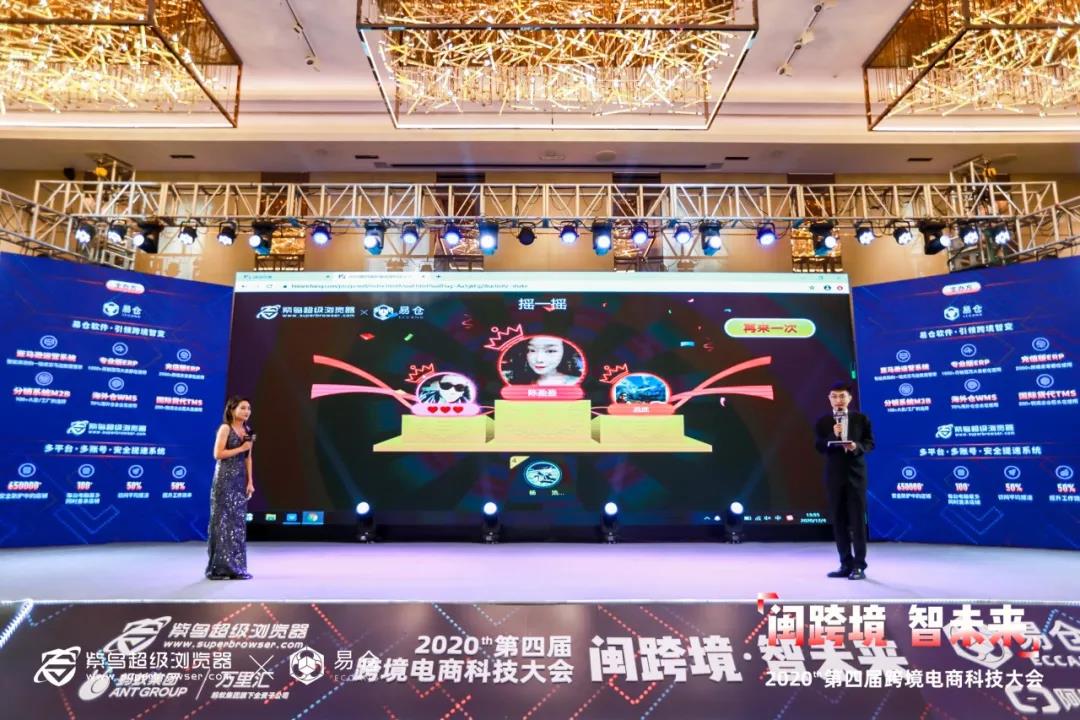 摇一摇抽奖环节 摇一摇抽奖环节