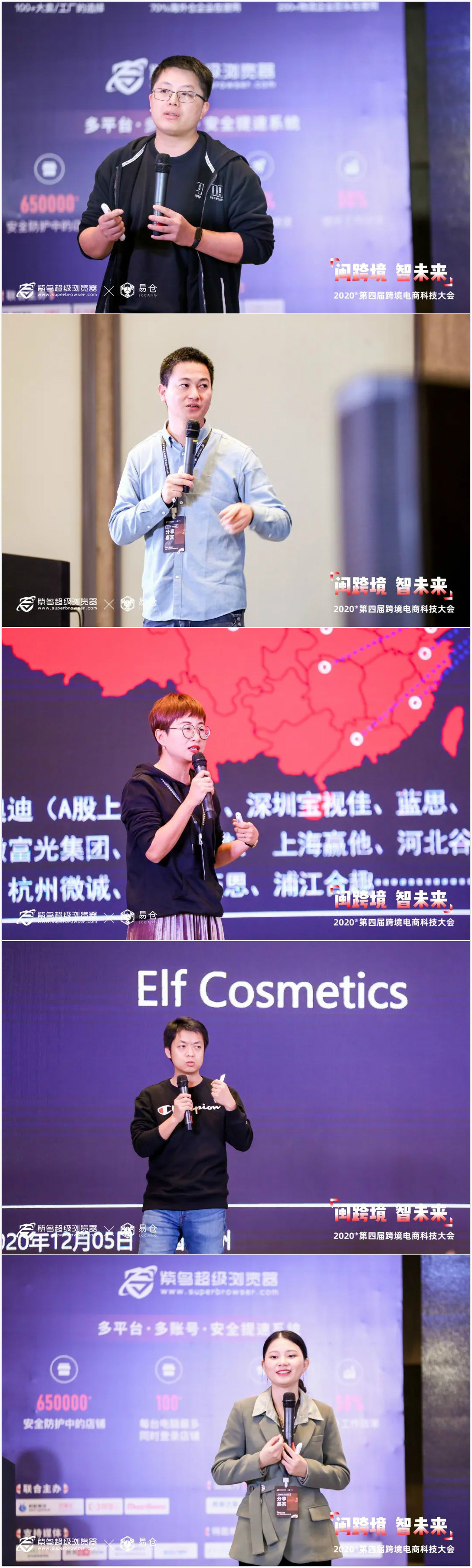 泉州站分享嘉宾 泉州站分享嘉宾