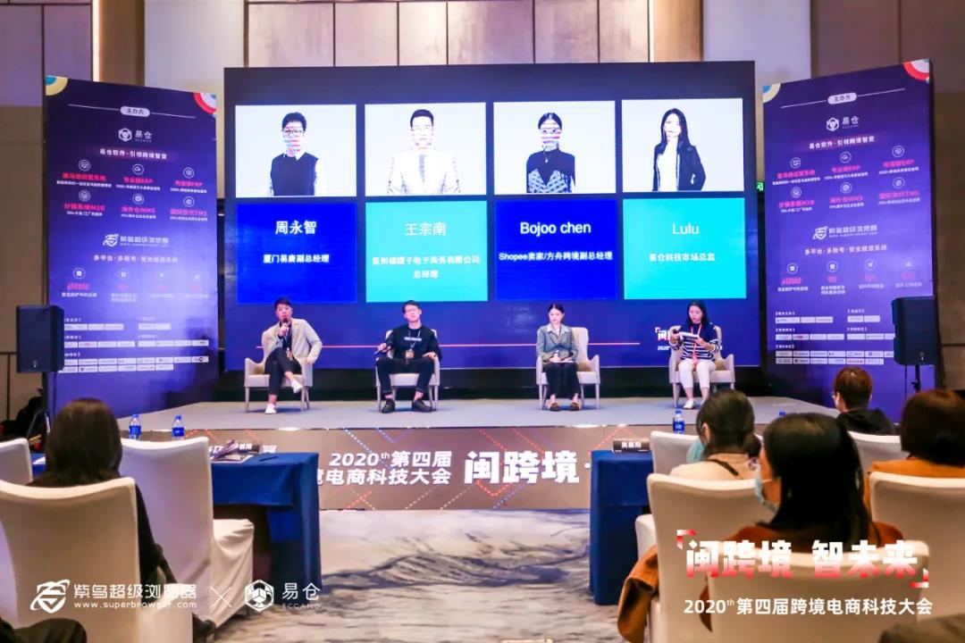 泉州站圆桌讨论会 泉州站圆桌讨论会