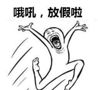 假期必备！软件这些功能让你安心过好年