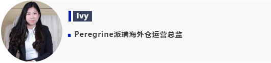 peregrine派瑞海外仓运营总监