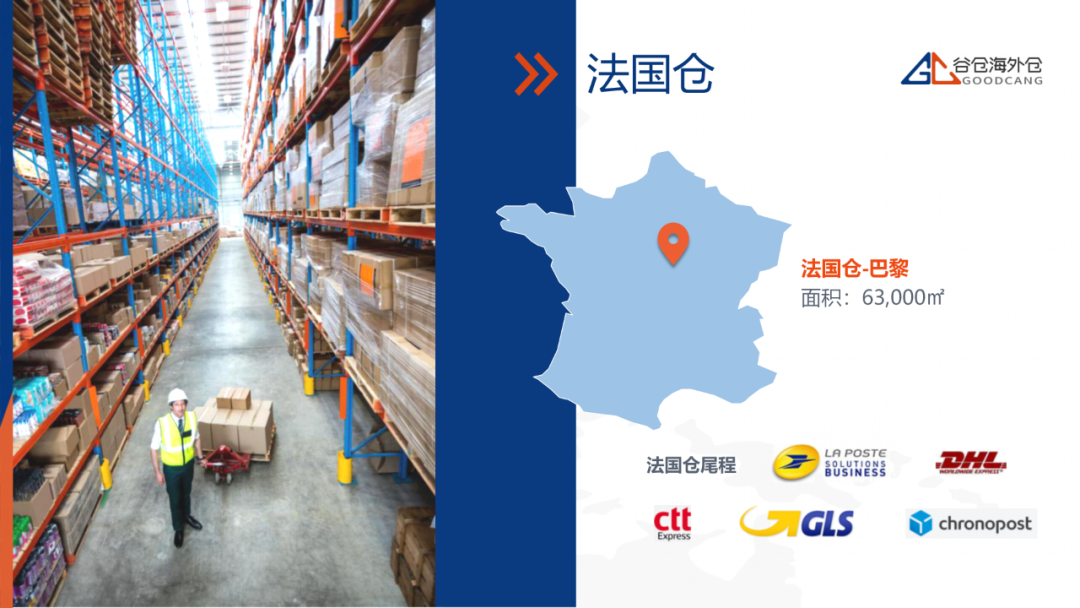 谷仓法国仓 谷仓法国仓