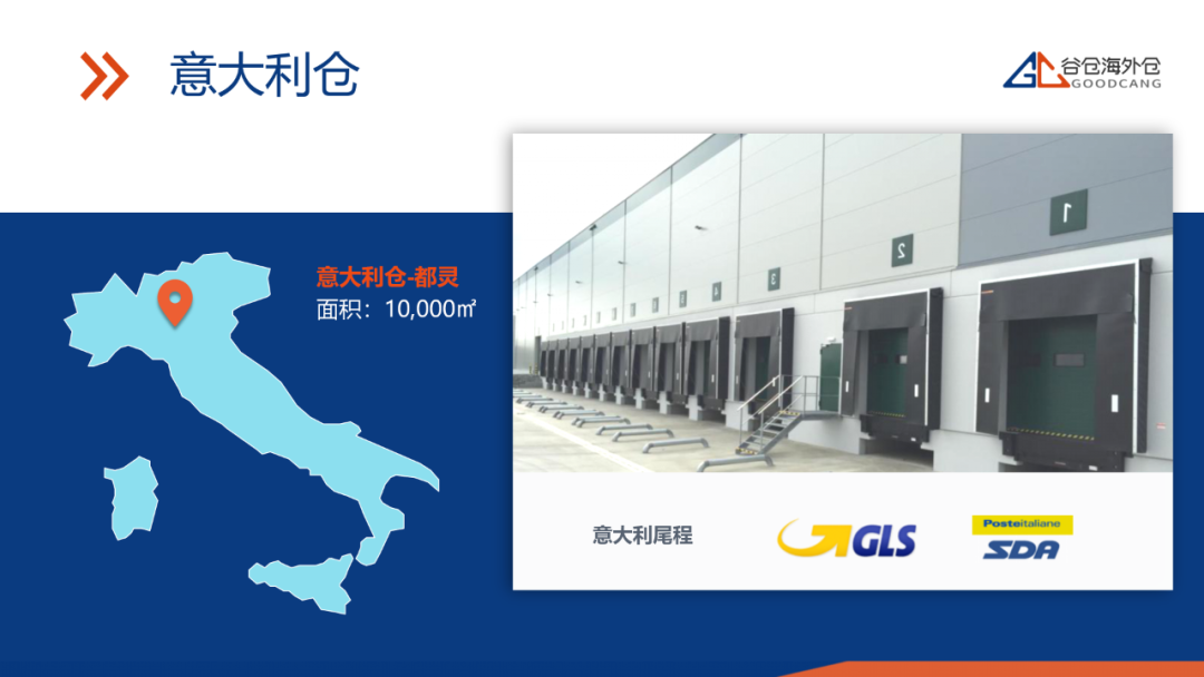 谷仓意大利仓 谷仓意大利仓