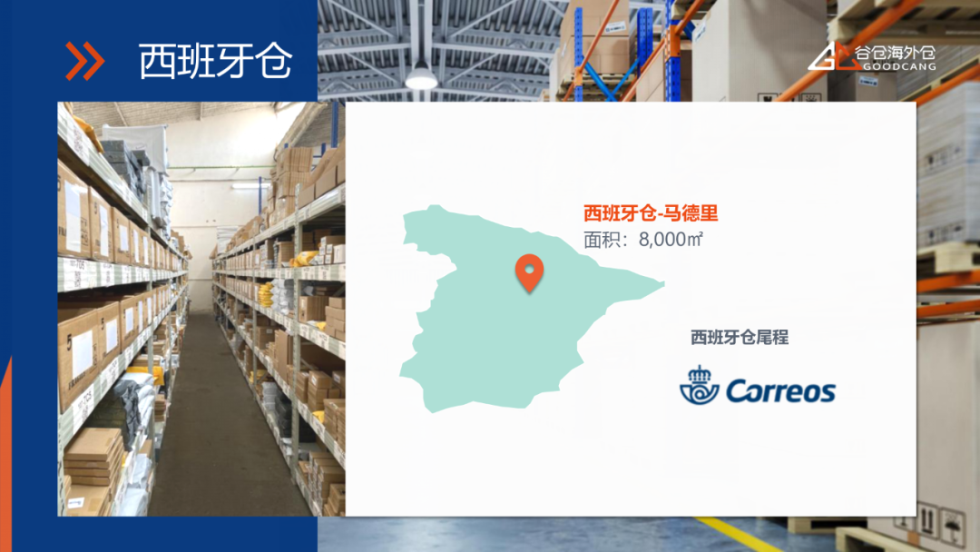 谷仓西班牙仓 谷仓西班牙仓