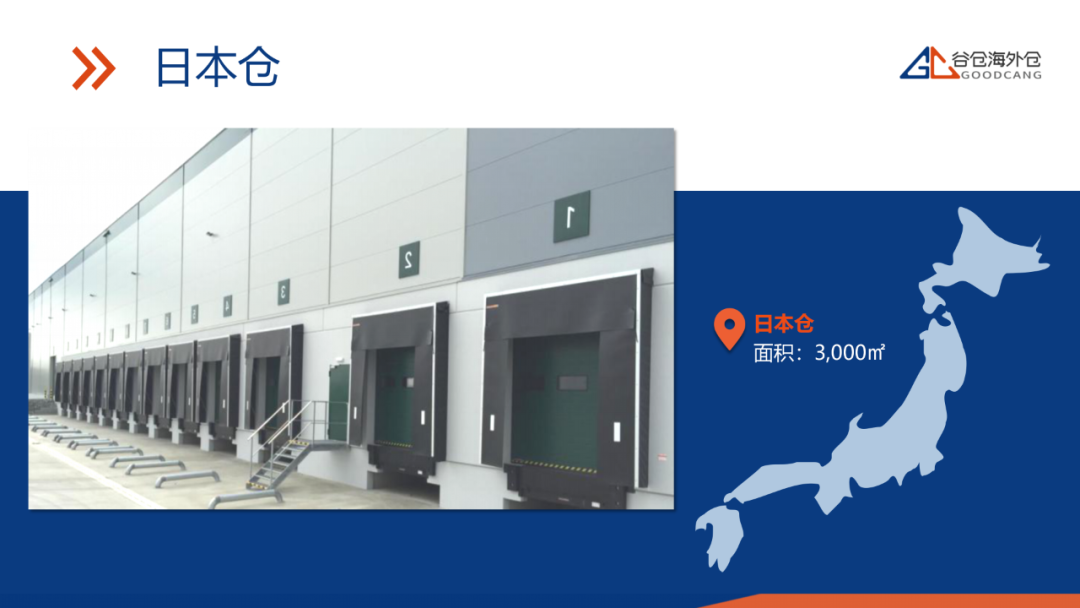 谷仓日本仓 谷仓日本仓