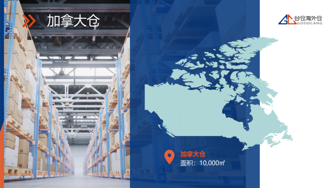 谷仓加拿大仓 谷仓加拿大仓