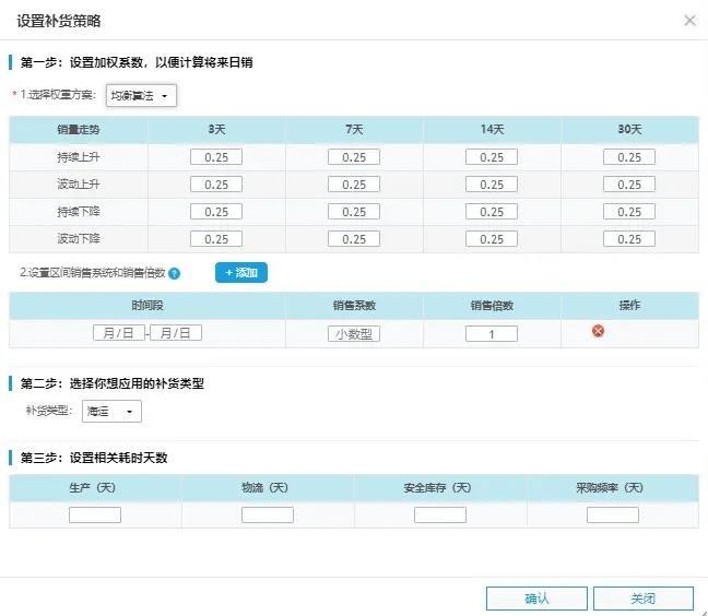 -设置预估偏好 -设置预估偏好
