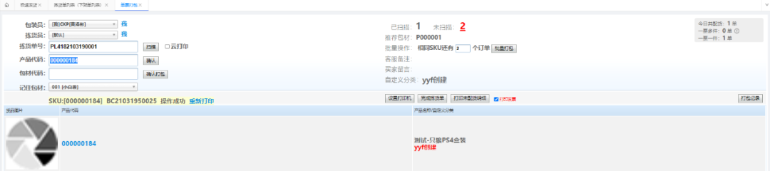 面单获取- 面单获取-