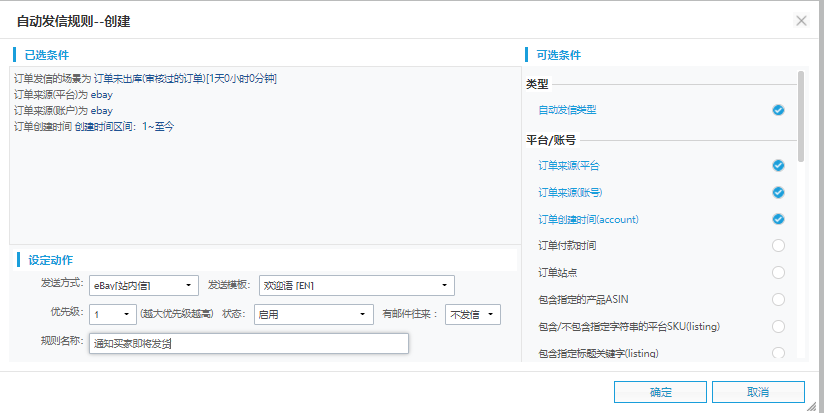 自动客服规则 自动客服规则
