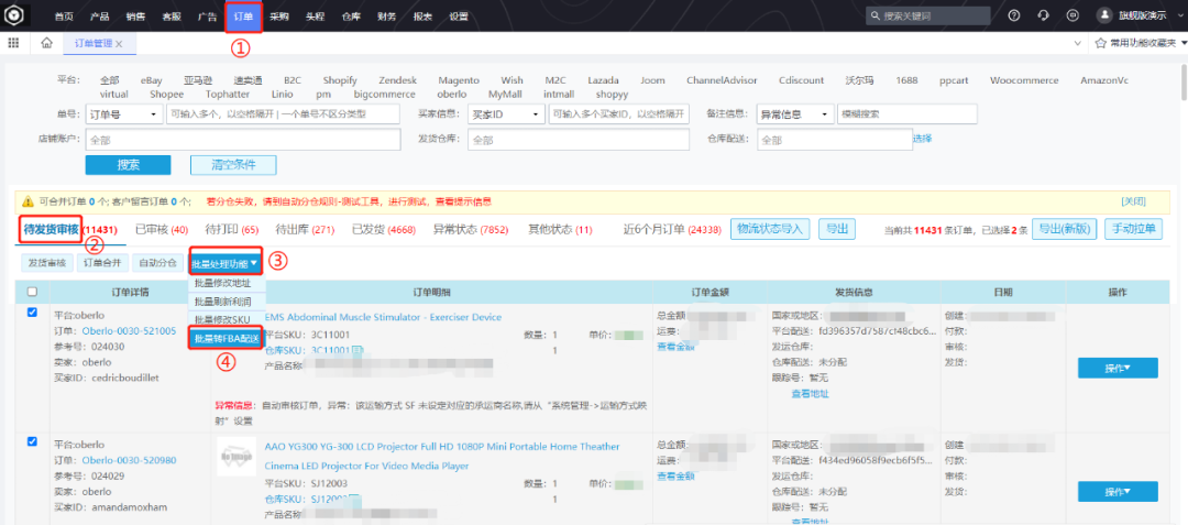 转FBA配送 转FBA配送