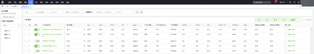 -广告活动管理 -广告活动管理