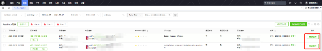 -Feedback监控 -Feedback监控