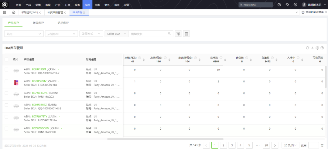 多海外仓库存统一管理 多海外仓库存统一管理