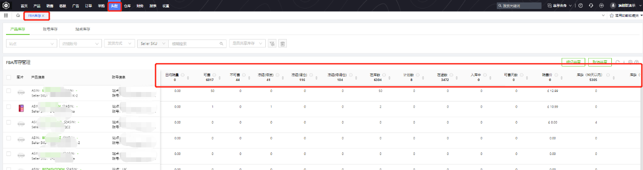 【FBA库存】功能 【FBA库存】功能