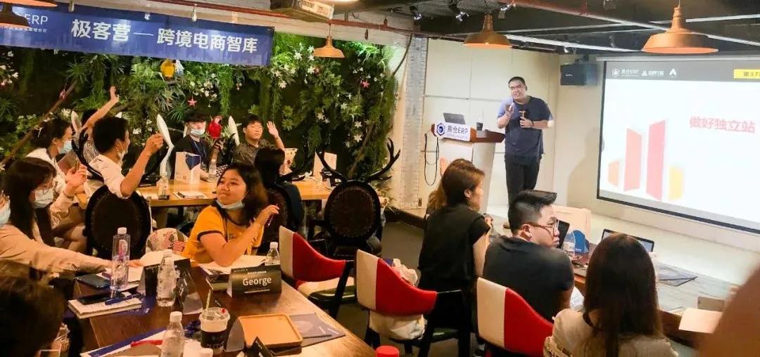 极客营第37期深圳站