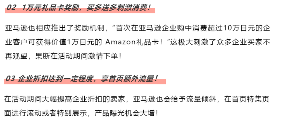 奖励机制 奖励机制