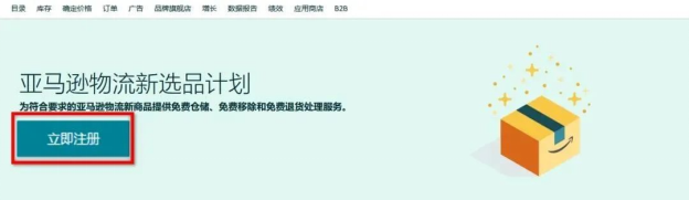 运费补贴领取指南 运费补贴领取指南