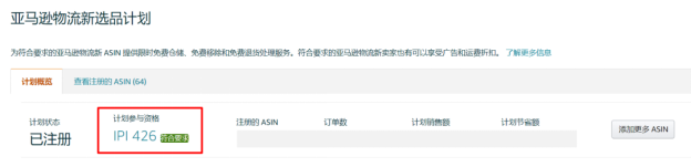 优惠计划的展示页面 优惠计划的展示页面