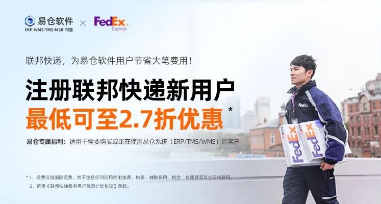 1628767904799991.png 联邦快递.png