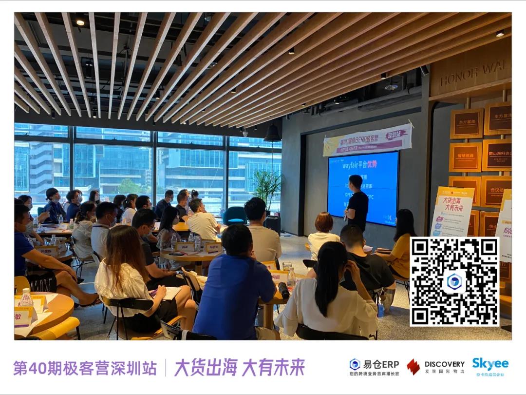 极客营第40期-wayfair 极客营第40期-wayfair