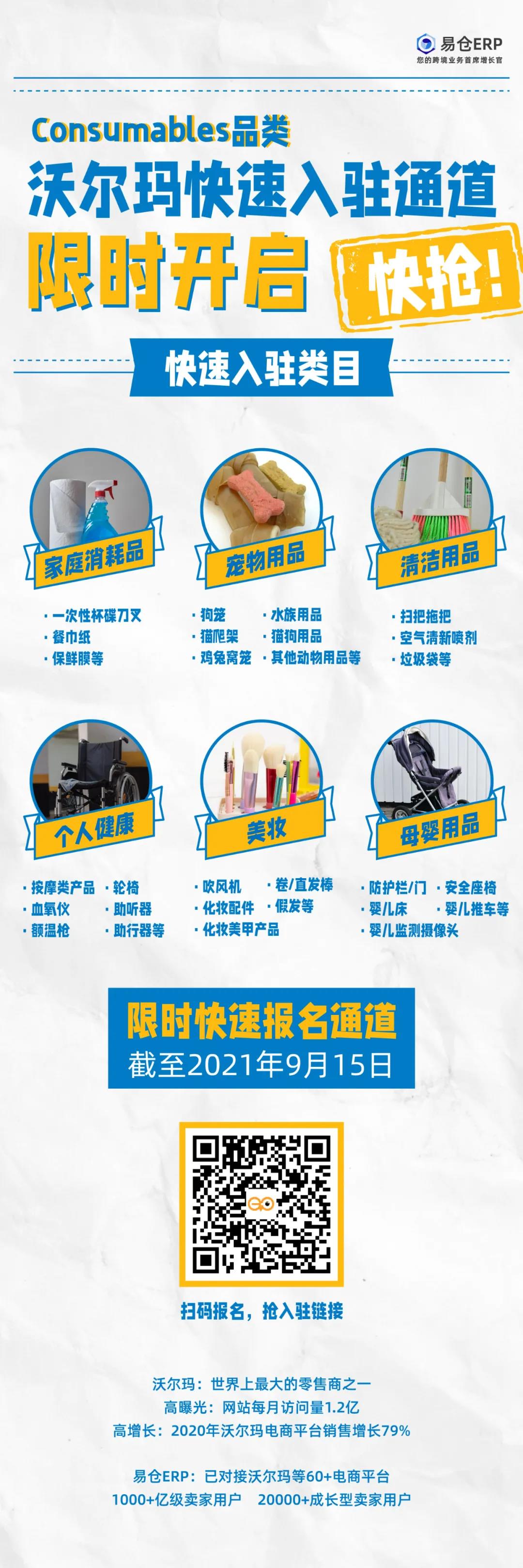 沃尔玛入驻通道 沃尔玛入驻通道