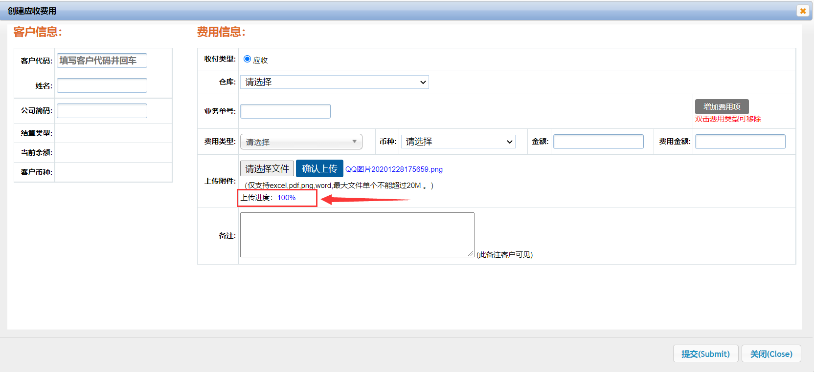 海外仓系统2021年8月版本发布要点