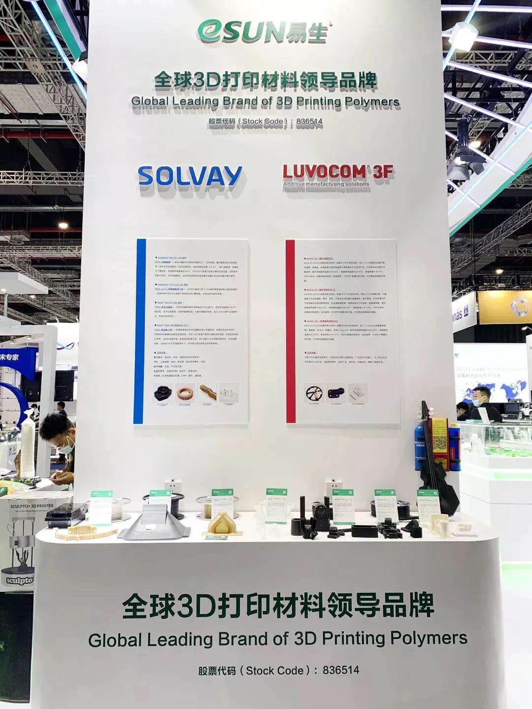 3D打印材料知名品牌eSUN易生 3D打印材料知名品牌eSUN易生