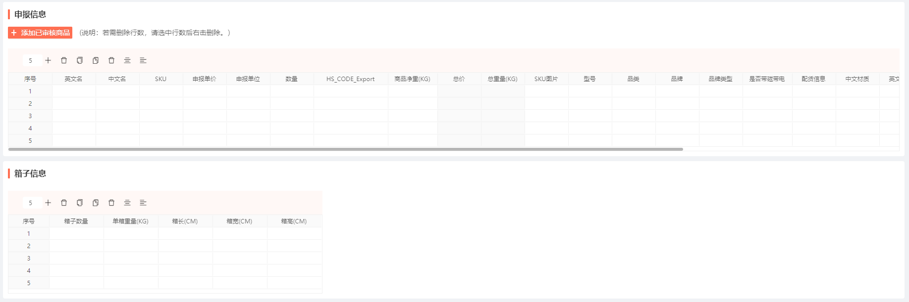 ECCANG TMS-快件录入