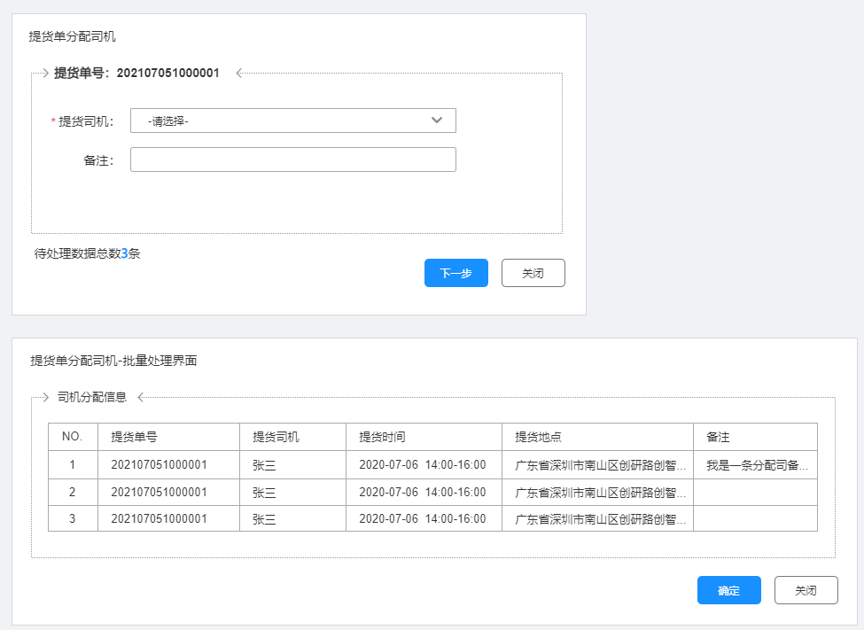 ECCANG TMS-FBA录单