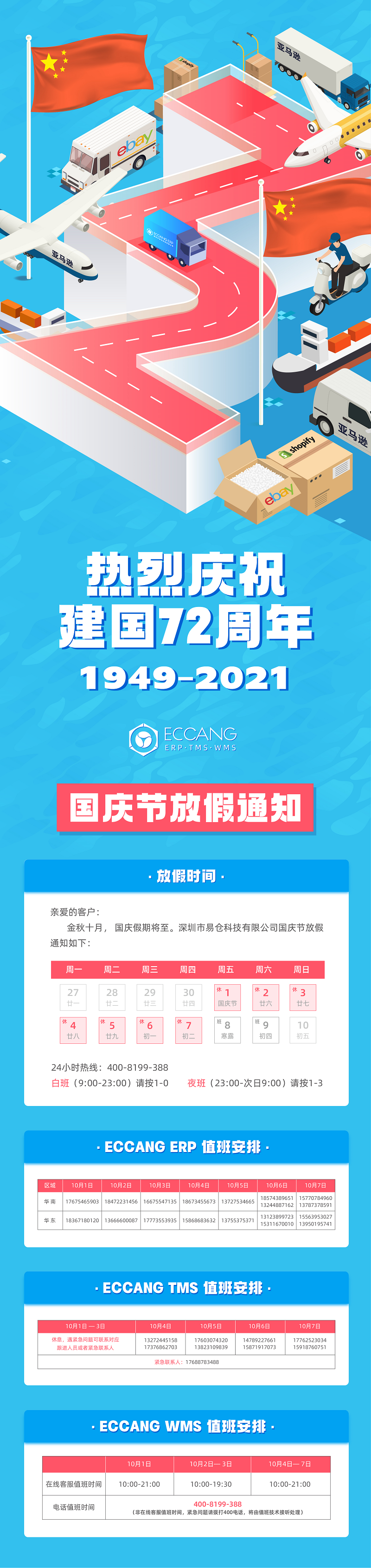 微信图片_20210930152932.png