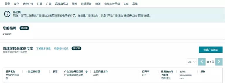 1634113170379020.jpg 亚马逊后台截图1.jpg