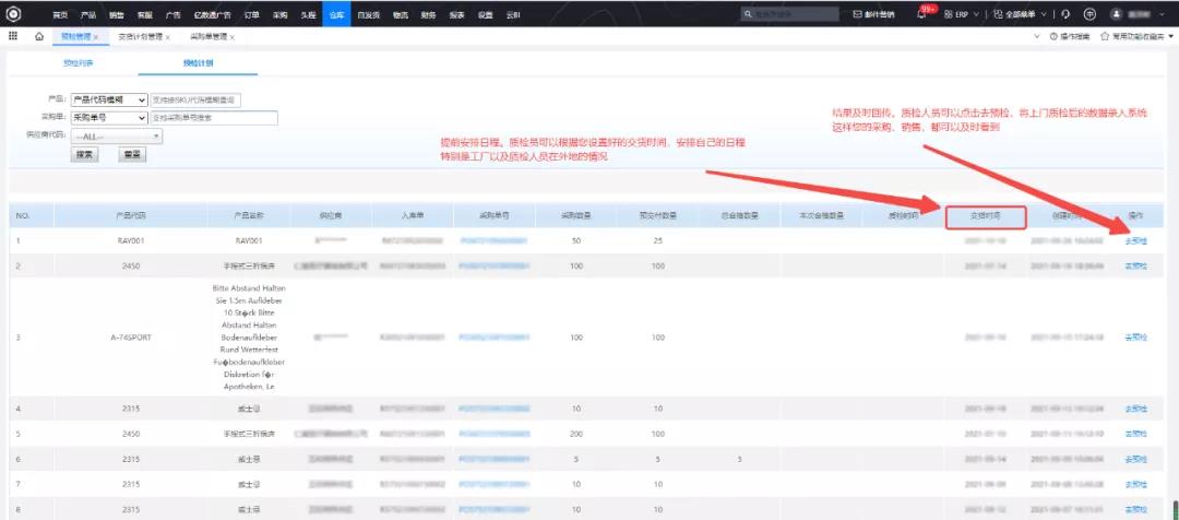 ECCANG ERP“去预检”功能 ECCANG ERP“去预检”功能