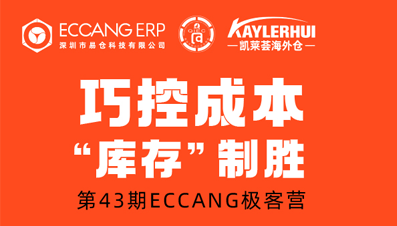 库存管理难到头秃？三招掌握管理秘诀！