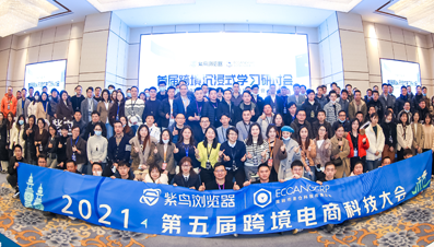 沉浸式学习新体验，第五届科技大会圆满落幕！